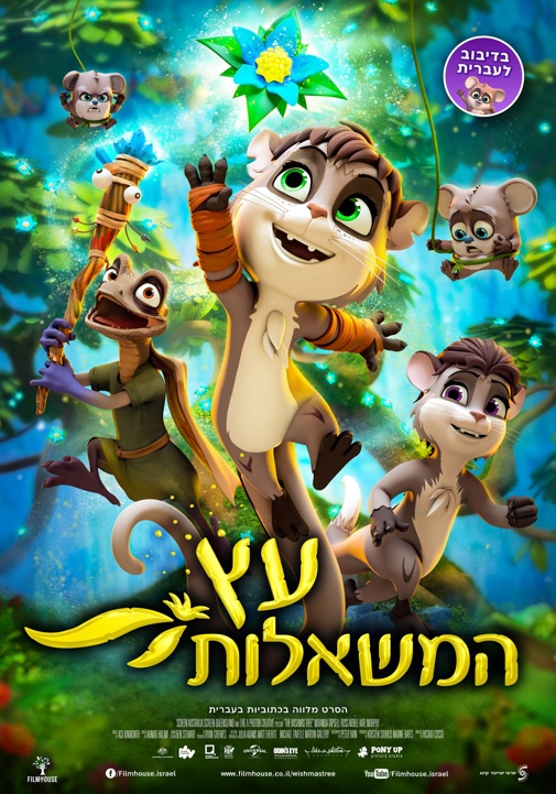 פוסטר